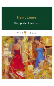 The Spoils of Poynton = Трофеи Пойнтона: кн. на англ.яз