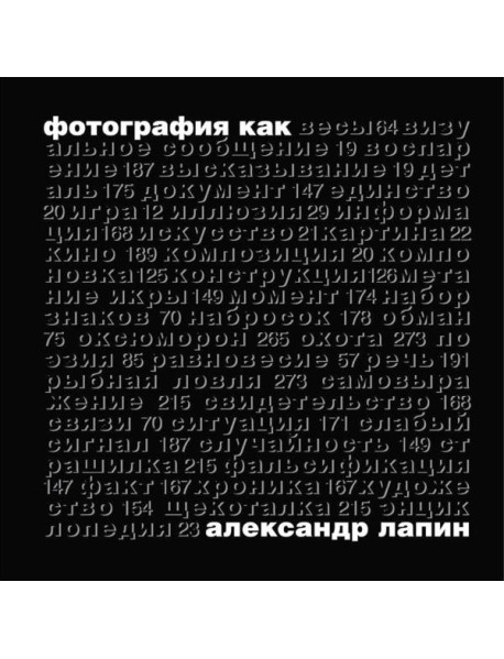 Фотография как…6-е изд., испр