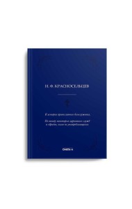 К истории православного богослужения. По поводу некоторых церковных служб и обрядов, ныне не употребляющихся