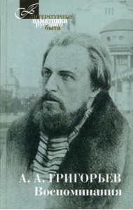 Воспоминания