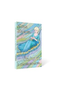 Замуж с осложнениями