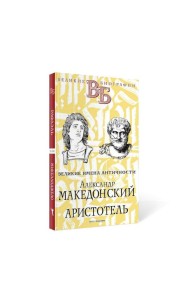 Рафаэль. Микеланджело. Гении эпохи Возрождения