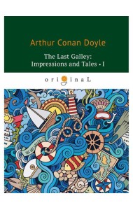 The last Galley: Impressions and Tales 1 = Последняя галерея: впечатления и рассказы 1: на англ.яз