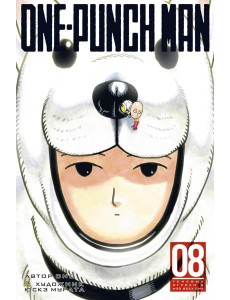 One-Punch Man 8. Кн. 15-16: манга