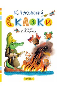 Сказки