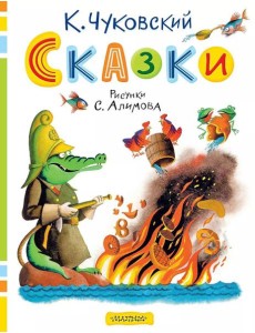 Сказки Сказки