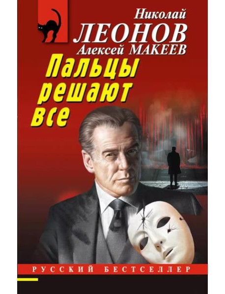 Пальцы решают все