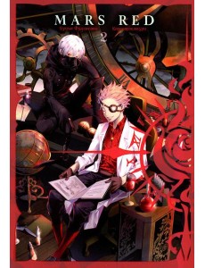 MARS RED: Красный Марс. Т. 2: манга MARS RED: Красный Марс. Т. 2: манга