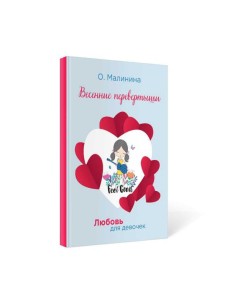 Весенние перевертыши