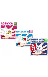 Комплект. Карточки в лапочке. Учим буквы и звуки русского языка (33 шт)