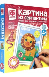 967061 Картина из серпантина Царь зверей
