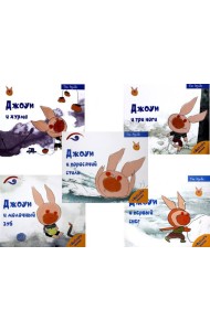 Лучшие книги для малышей. Учимся с Джоуи (комплект из 5-ти книг)
