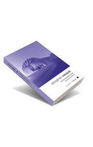 Несвоевременные размышления