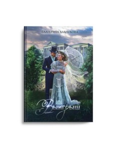 Выигрыш