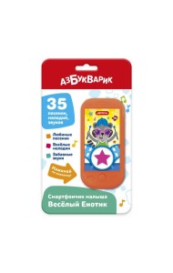 Веселый Енотик (Смартфончик малыша) 35 песенок, мелодий, звуков. Арт. 3140