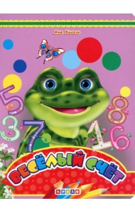 ЦК А5. Веселый счет