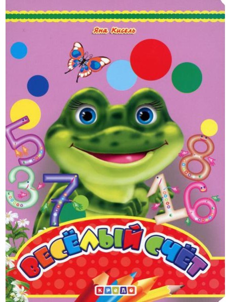 ЦК А5. Веселый счет