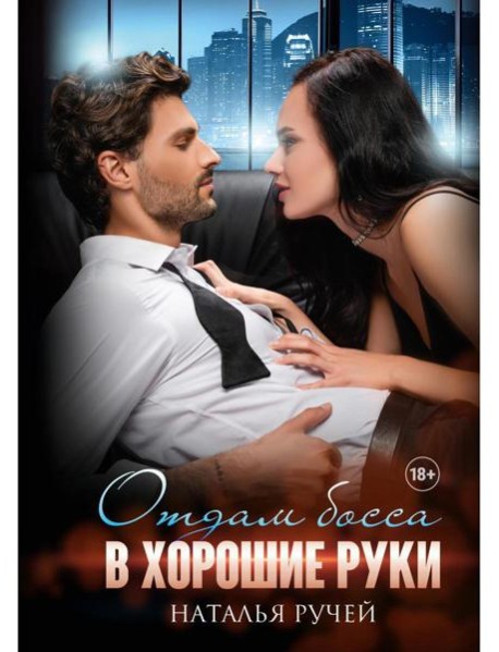 Отдам босса в хорошие руки