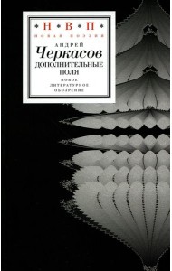 Дополнительные поля