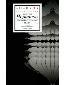 Дополнительные поля Дополнительные поля