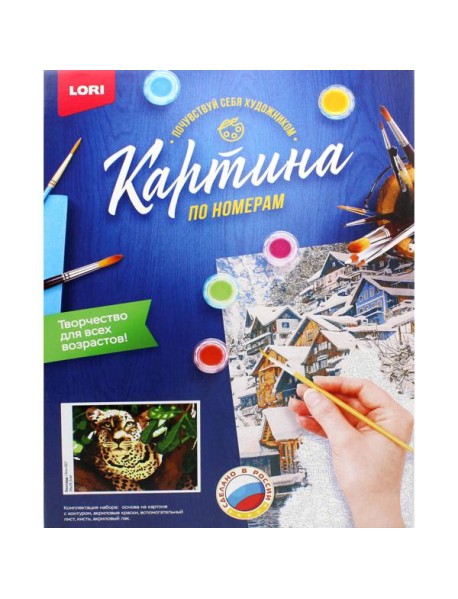 Картина по номерам на картоне "Леопард"