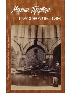 Рисовальщик