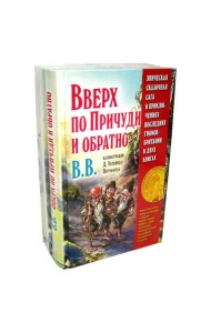 Эпическая сказочная сага о приключениях последних гномов (комплект из 2-х книг)