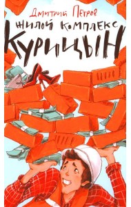 Жилой комплекс 