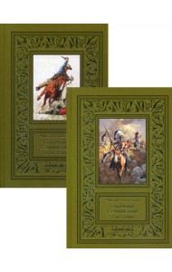 Собрание сочинений: В 2 т