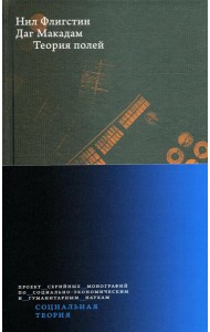 Теория полей