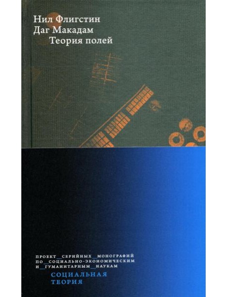 Теория полей