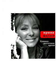 Ближневосточное время