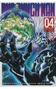 One-Punch Man 4. Кн. 7-8: манга