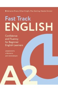 Fast Track English A2: уверенность и беглость для начинающих (Confidence and Fluency for Beginner English Learners)