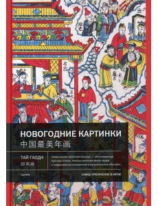 Новогодние картинки