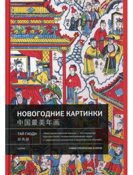 Новогодние картинки