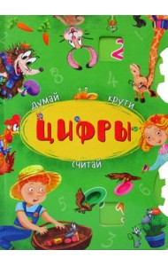 Книга-картонка с механизмом 