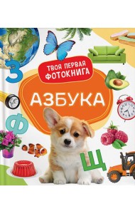 Азбука