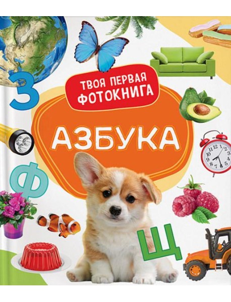 Азбука