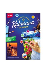 Картина по номерам на картоне 
