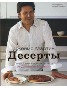 Десерты Десерты