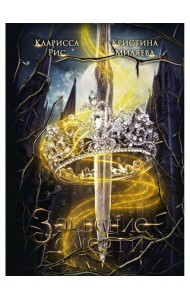 Забвение смерти