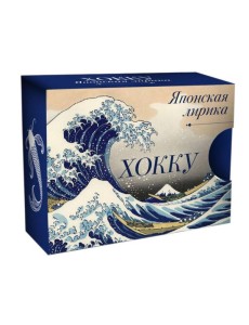 Хокку. Японская лирика