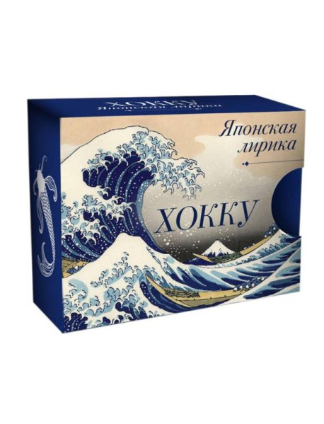 Хокку. Японская лирика