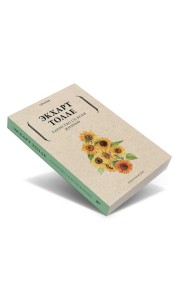 Единство со всей жизнью