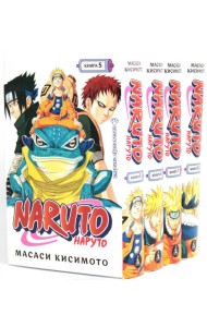 Naruto. Наруто: Кн. 5 - 8: манга (комплект из 4-х книг)