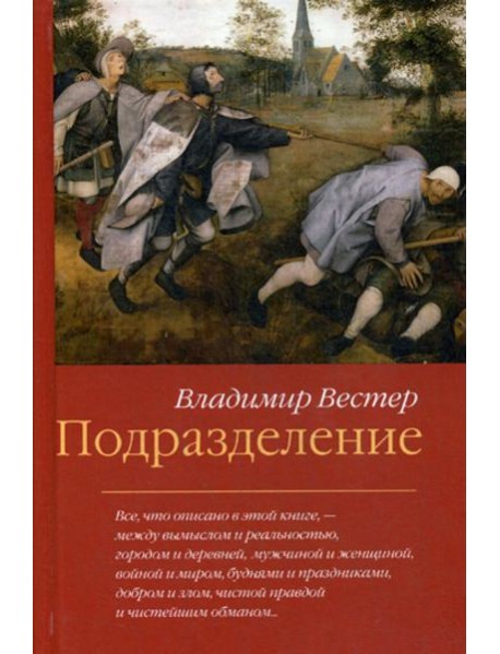 Подразделение