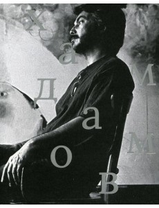 Рустам Хамдамов