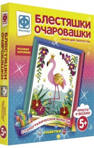 257224 Блестяшки очаровашки Розовая королева