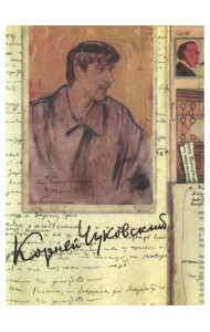 Собрание сочинений: В 15 т. Т. 7: Литературная критика. 1908–1915